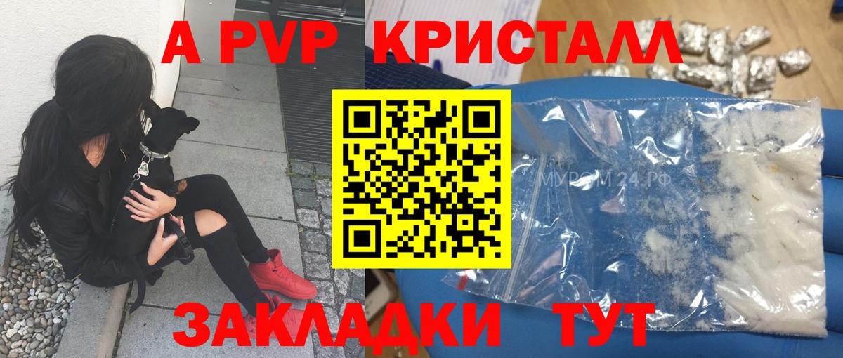 Alfa_PVP крисы CK  APVP  купить наркотики цена  Бузулук  А ПВП крисы CK  Alpha PVP VHQ  Вход с VPN 