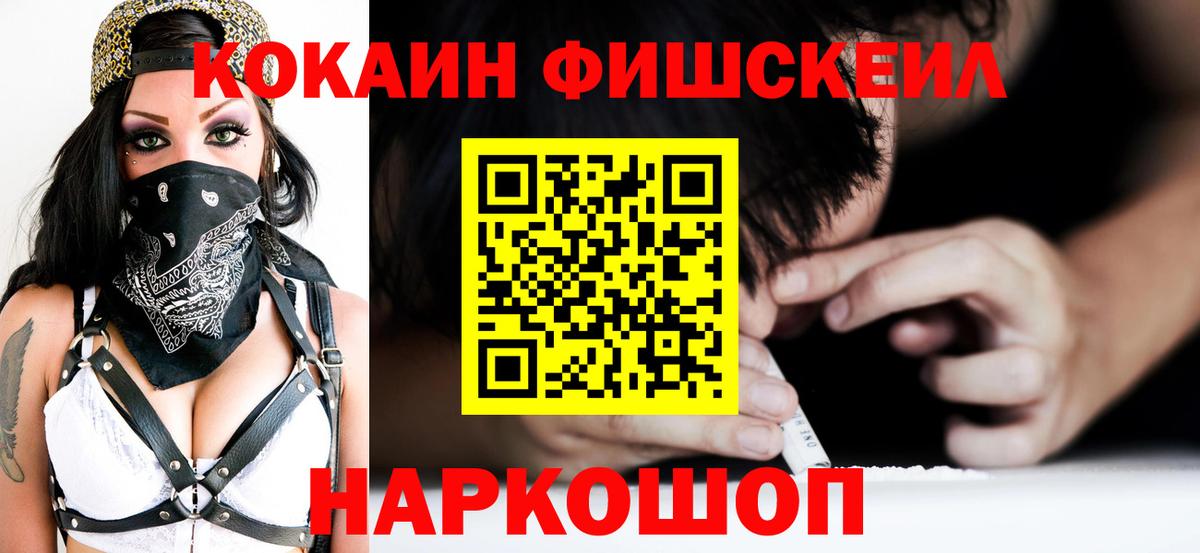 Cocaine 99% Бузулук