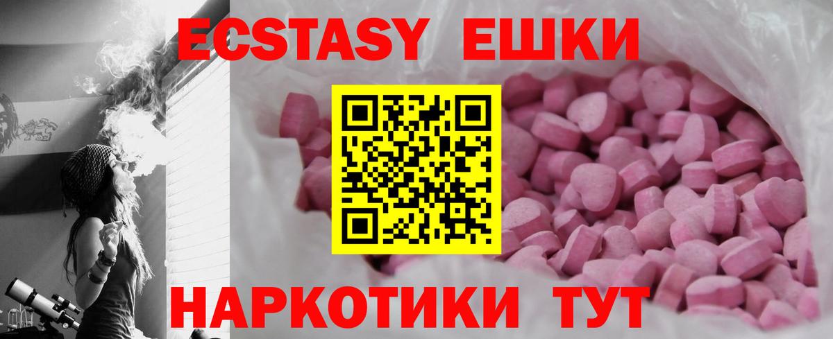 купить наркотик  Экстази VHQ  Вход с VPN  Бузулук  Ecstasy 