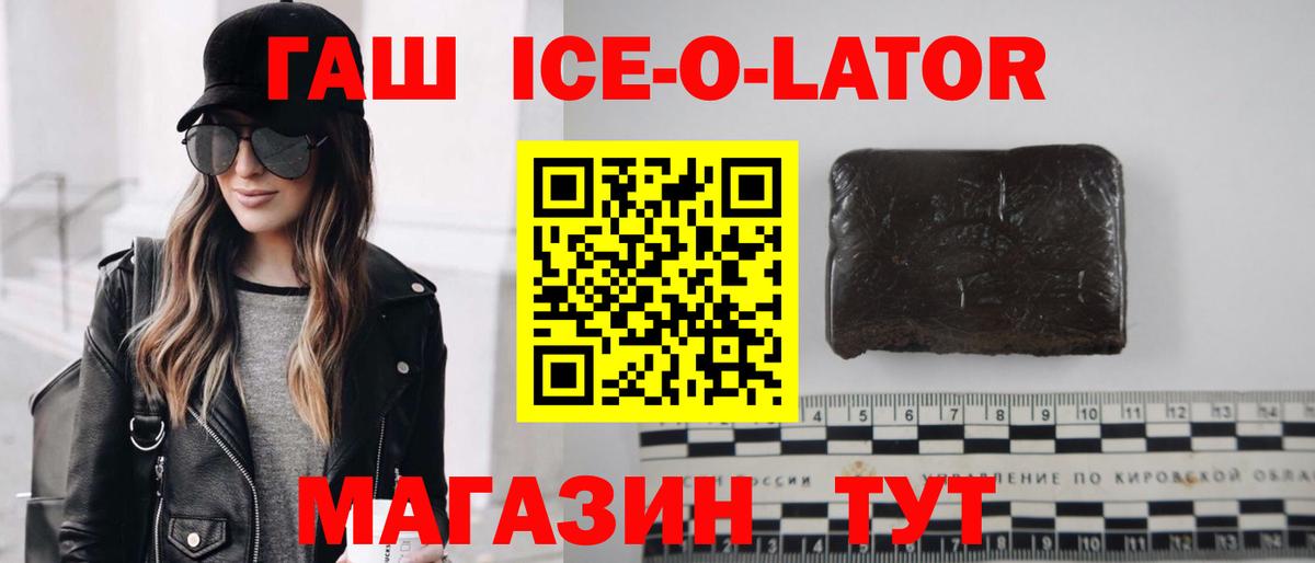 Бузулук  ГАШ 40% ТГК  Вход с VPN  Гашиш Premium 