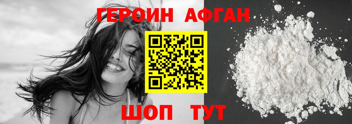 Бузулук  ГЕРОИН афганец  Вход с VPN 