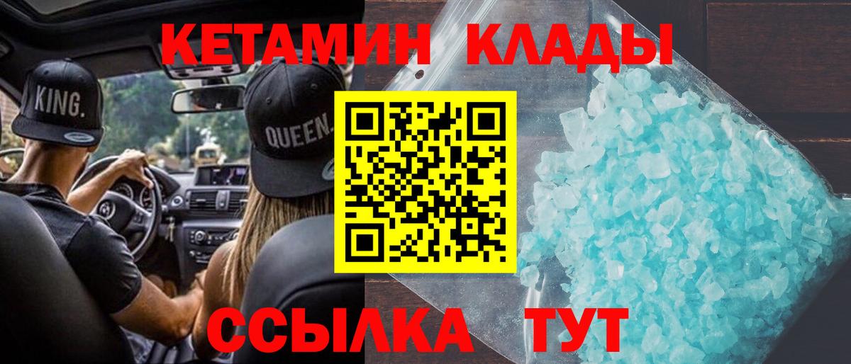 Бузулук  МЕГА ССЫЛКА  Вход с VPN  Кетамин ketamine 