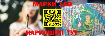 марки lsd Анапа