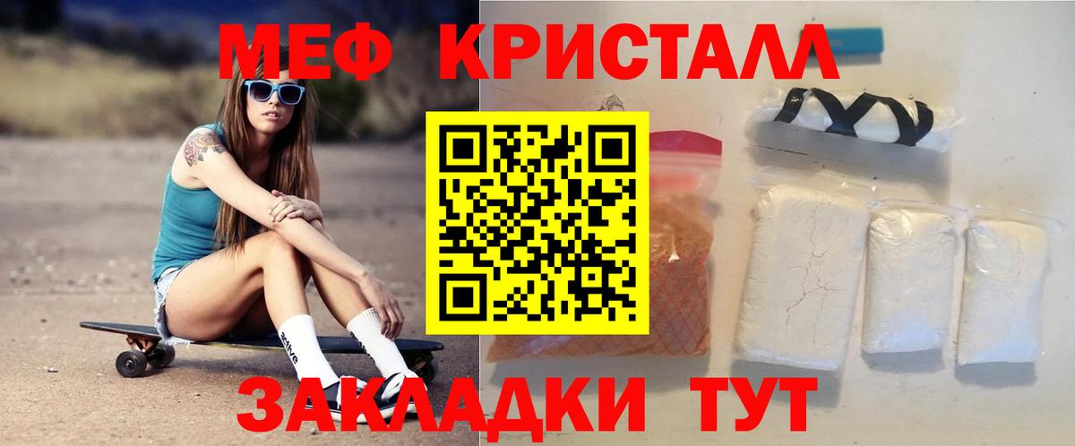 Меф мука Бузулук