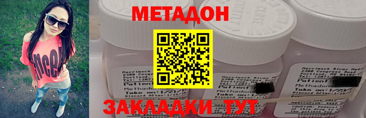 Бузулук  Метадон белоснежный  МЕГА как войти  Вход с VPN  Метадон methadone 