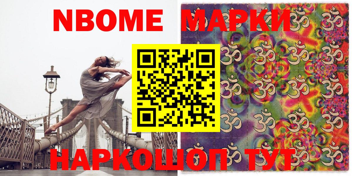 цены наркотик  Марки NBOMe 1,5мг  Бузулук  Марки NBOMe  Вход с VPN  Марки NBOMe 1,5мг 