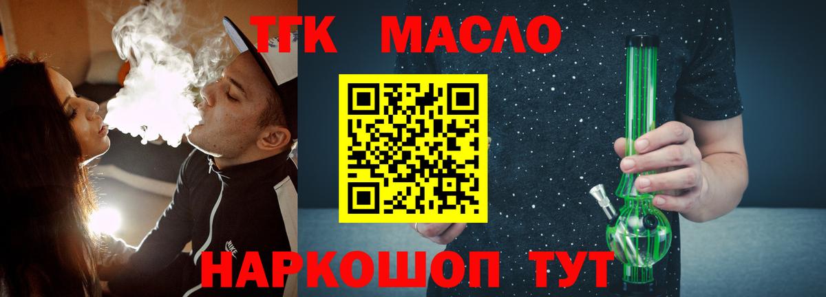 Бузулук  цены   Вход с VPN  Дистиллят ТГК жижа 